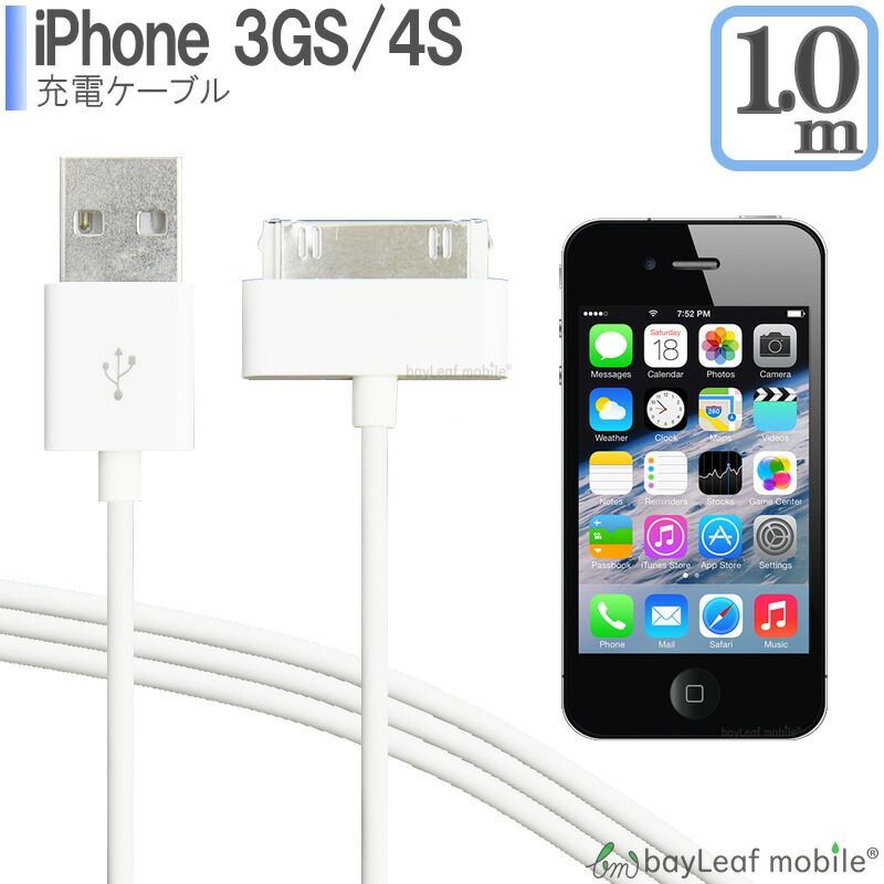 iPhone 3GS 4S 8pin Charging Cable, Data Transfer, Fast Charging, Heavy Duty, Disconnect Prevention, USB Cable Charger, 1m