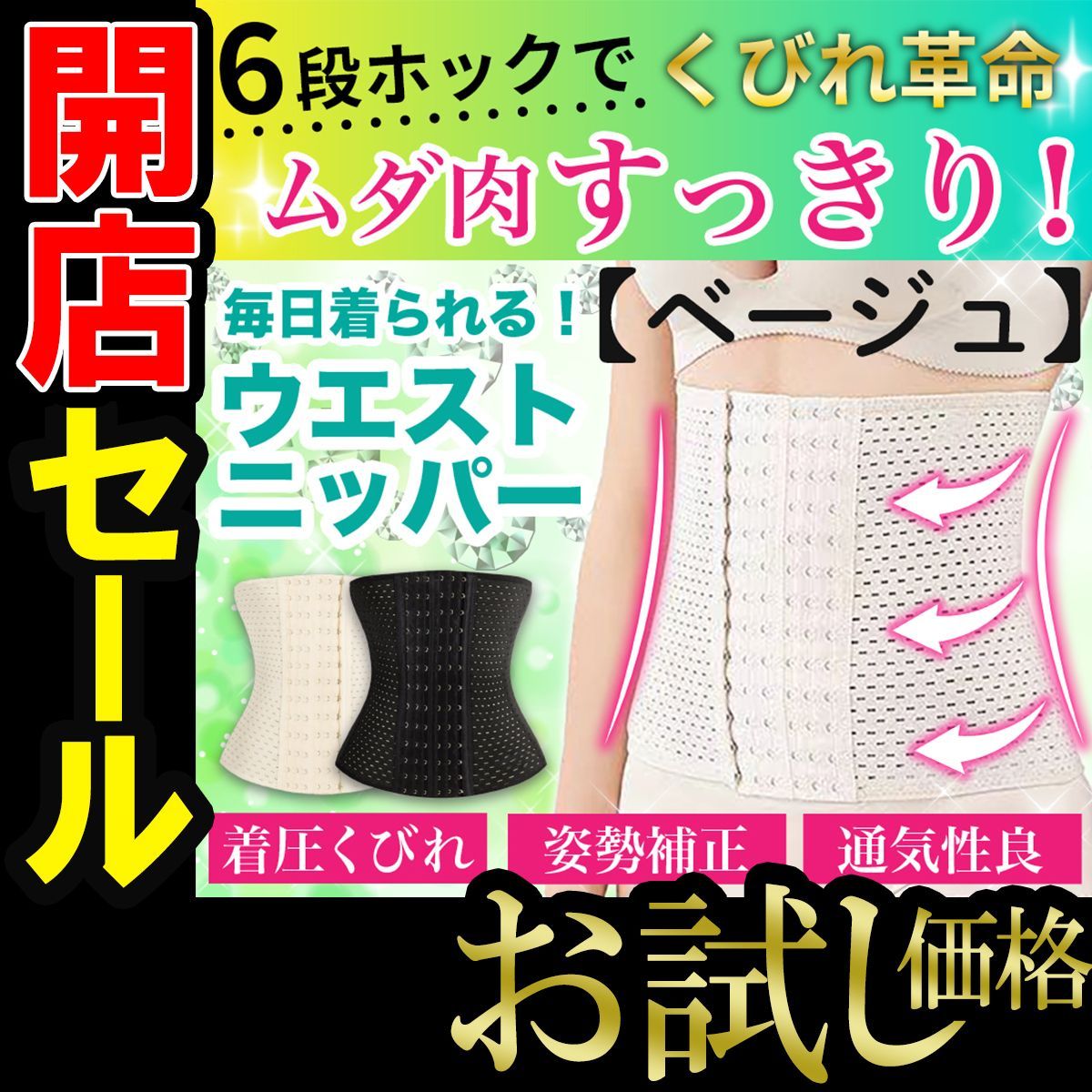 新品未使用☆C.art ウエストニッパー 補正下着 ベージュ 58 【公式通販】