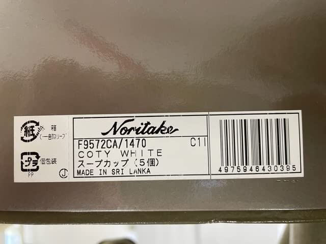 コティホワイト スープカップ