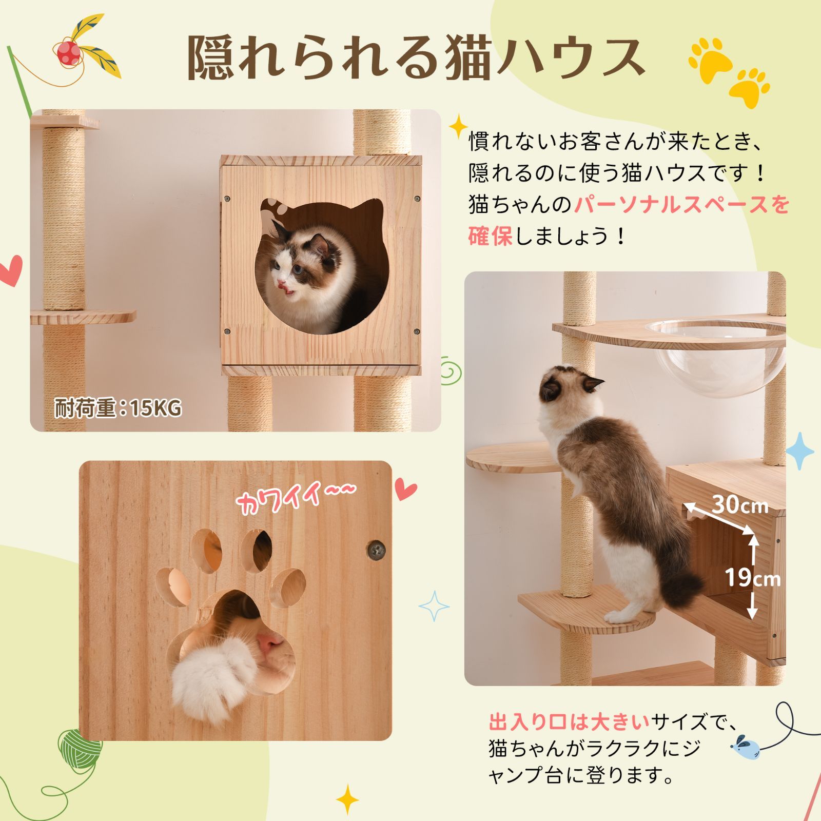 キャットタワー