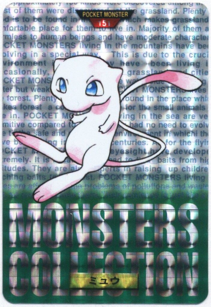 バンダイ ポケモン|本弾 緑版 2弾 1996 ミュウ キラ 151