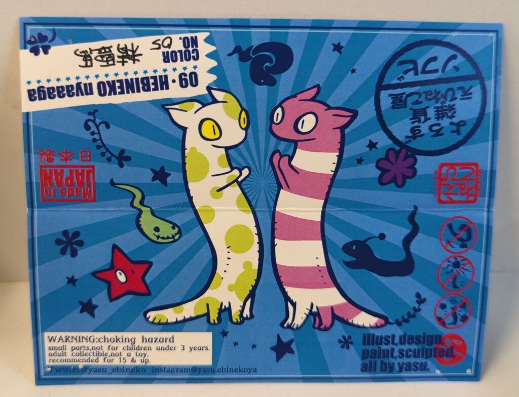 よろず雑貨えびねこ屋です！ | モダンソフビマーケットブログ