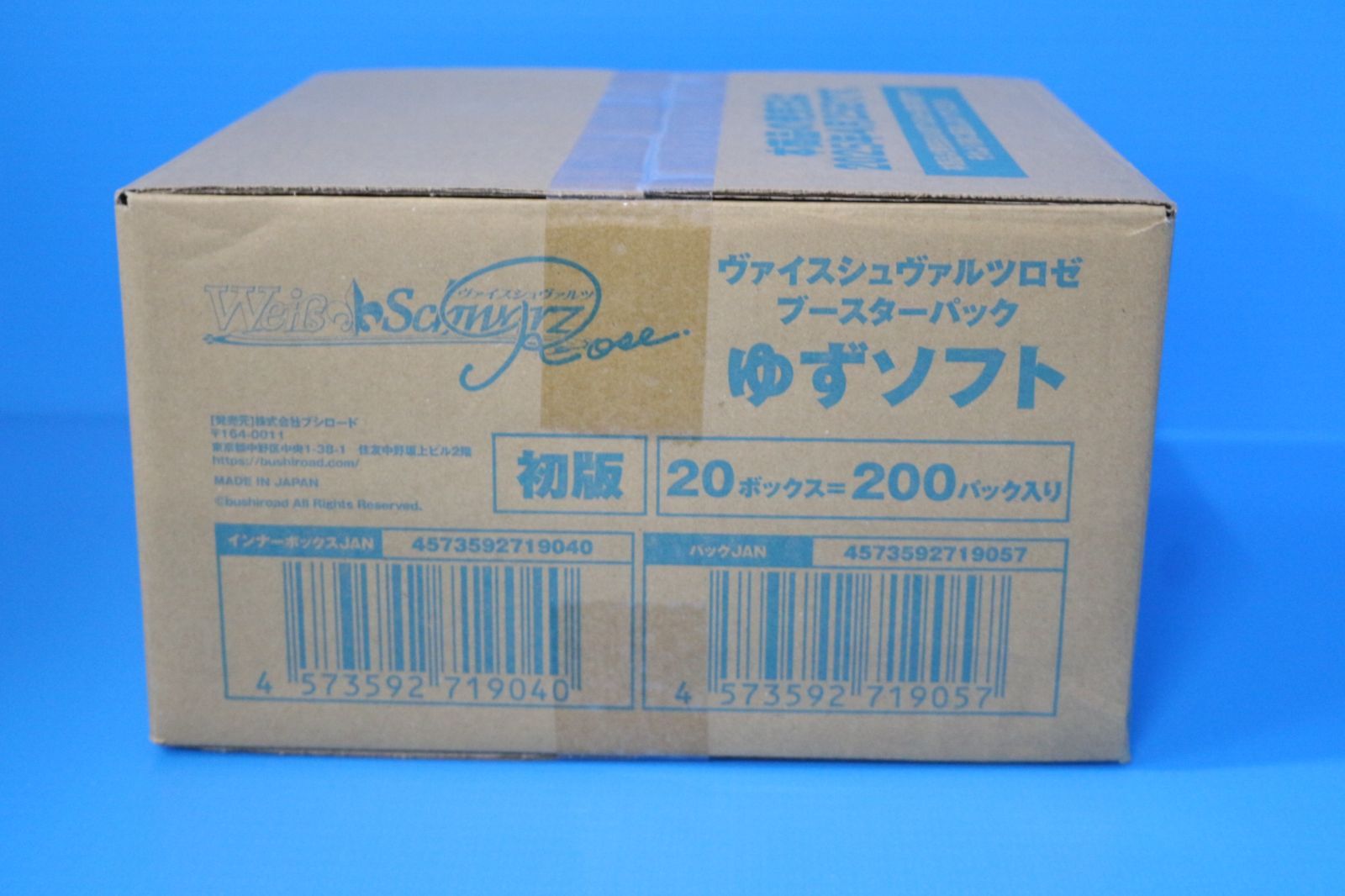 ヴァイスシュヴァルツ　ロゼ　ブースターパック　ゆずソフト　1カートン　20BOX 新品ボックス]ヴァイスシュヴァルツロゼ ブースターパック『ゆず