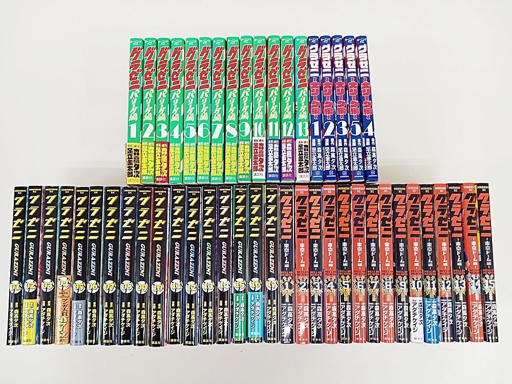 グラゼニ 4編 全巻セット東京ドーム編 パ・リーグ編 大リーグ編