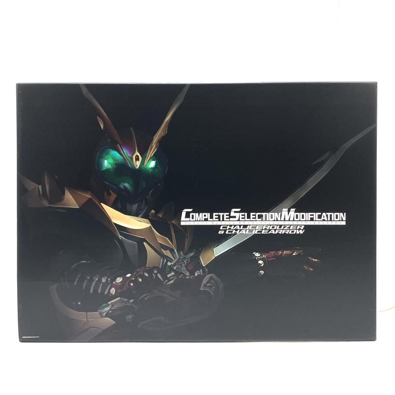CSM カリスラウザー&カリスアロー 仮面ライダーブレイド 仮面ライダー