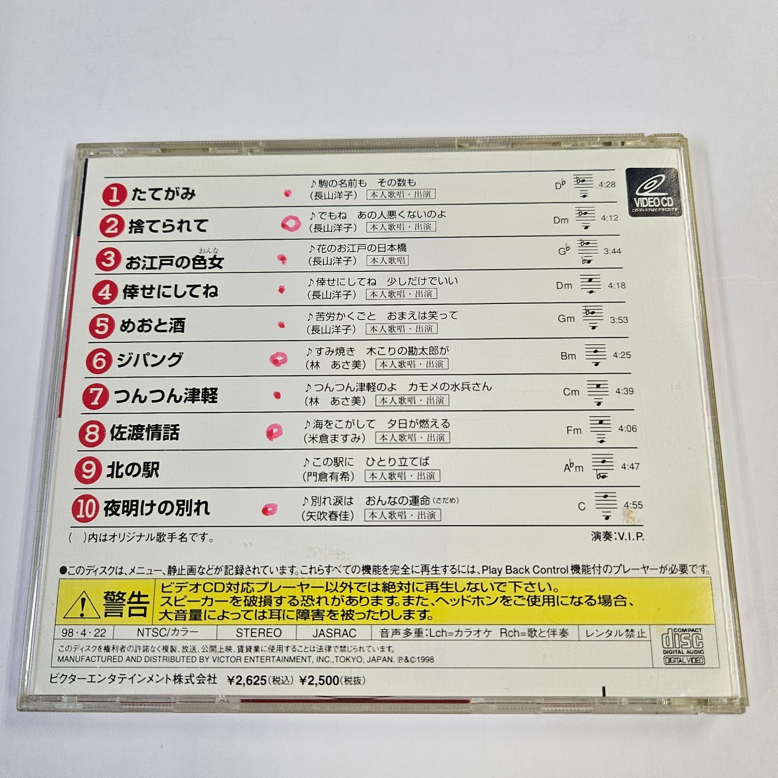 昭和歌謡、演歌カラオケCD あなたが聴きたい昭和の演歌~人生一路/オムニバス [CD]-【楽園堂