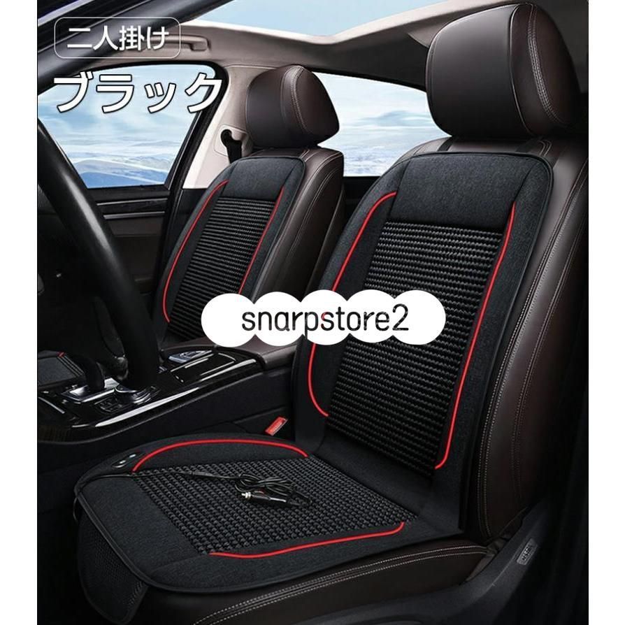 12V 運転席＋助手席クールシート