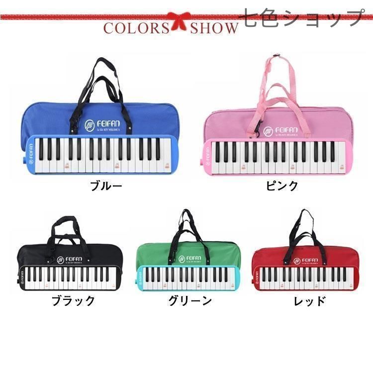 32鍵盤ハーモニカ シンプルモデル 基本32鍵 音楽授業用ピアニカ 32鍵盤ハーモニカ シンプルモデル 基本32鍵 音楽授業用ピアニカ