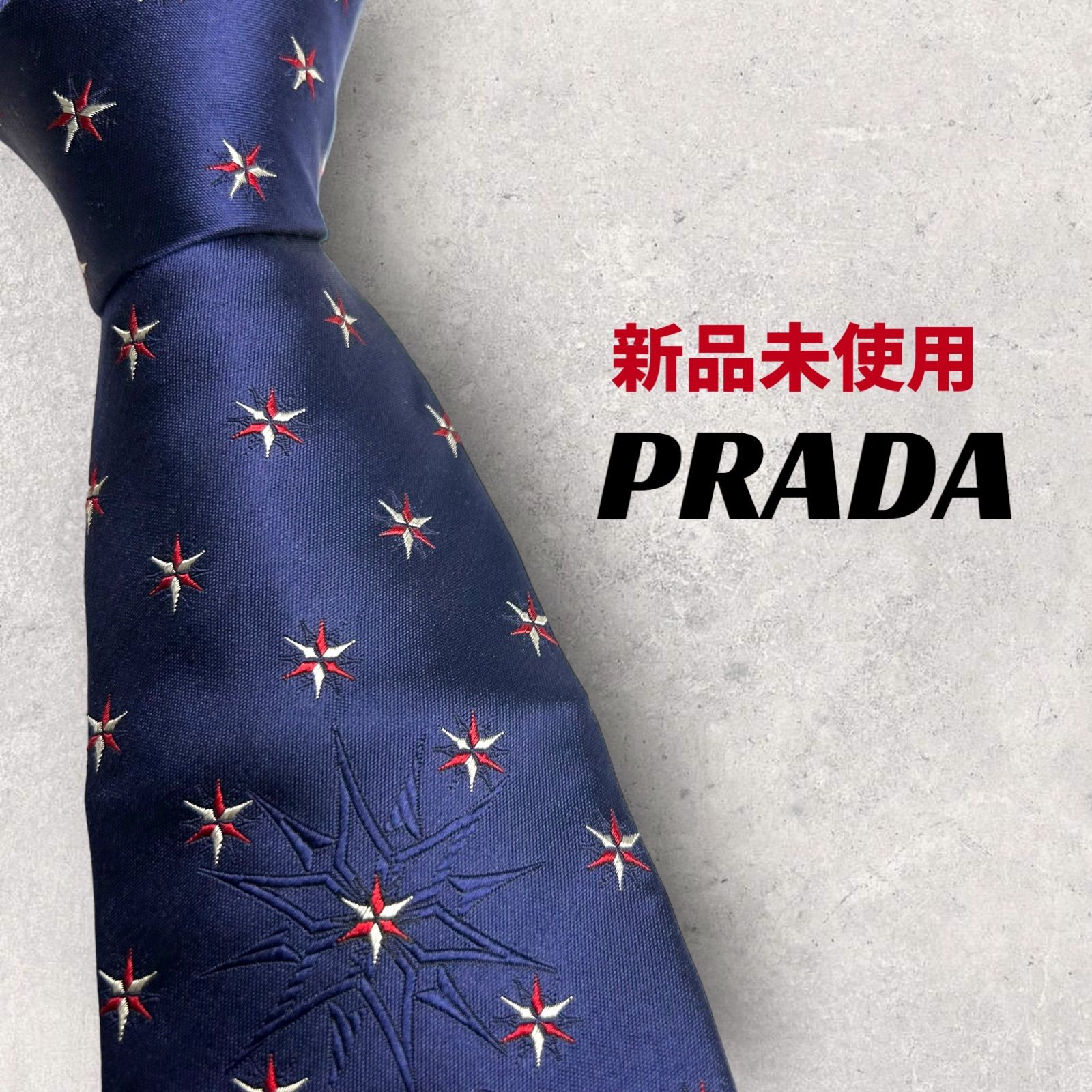 新品未使用】PRADA ネクタイ - ネクタイ