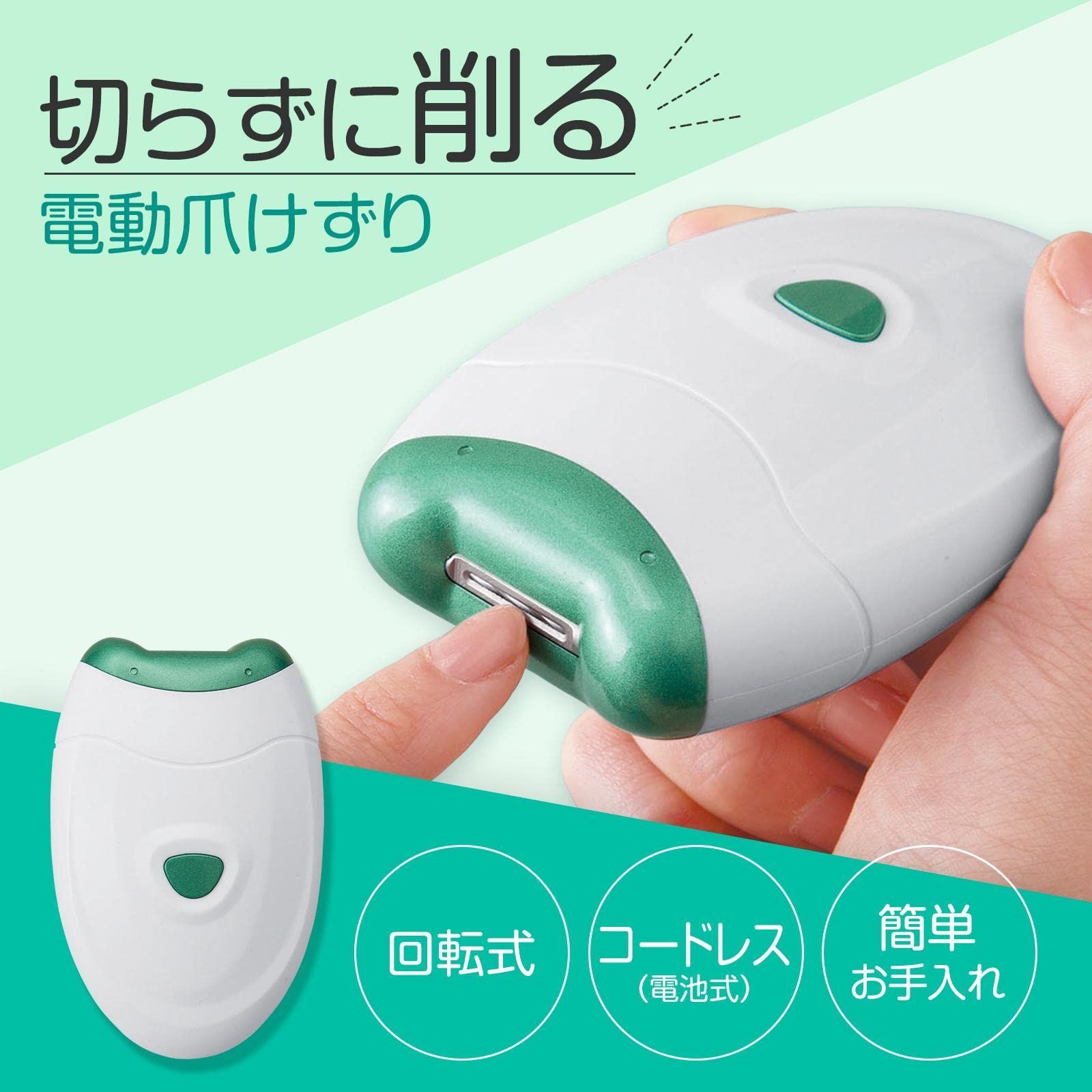 年末のプロモーション特価！電動ネイルトリマー 新品 自動 削り 爪切り