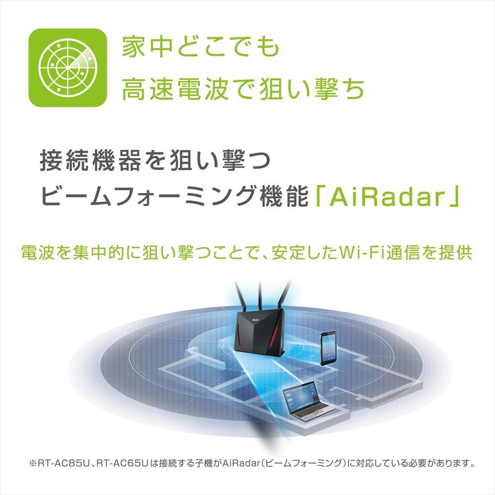 ASUS WiFi 無線LAN ルーター RT-AC68U 11ac デュアルバンド AC1900 1300+600Mbps 最大18台 4LDK 3階建 RT-AC68U｜Wi-Fiルーター｜ASUS 日本