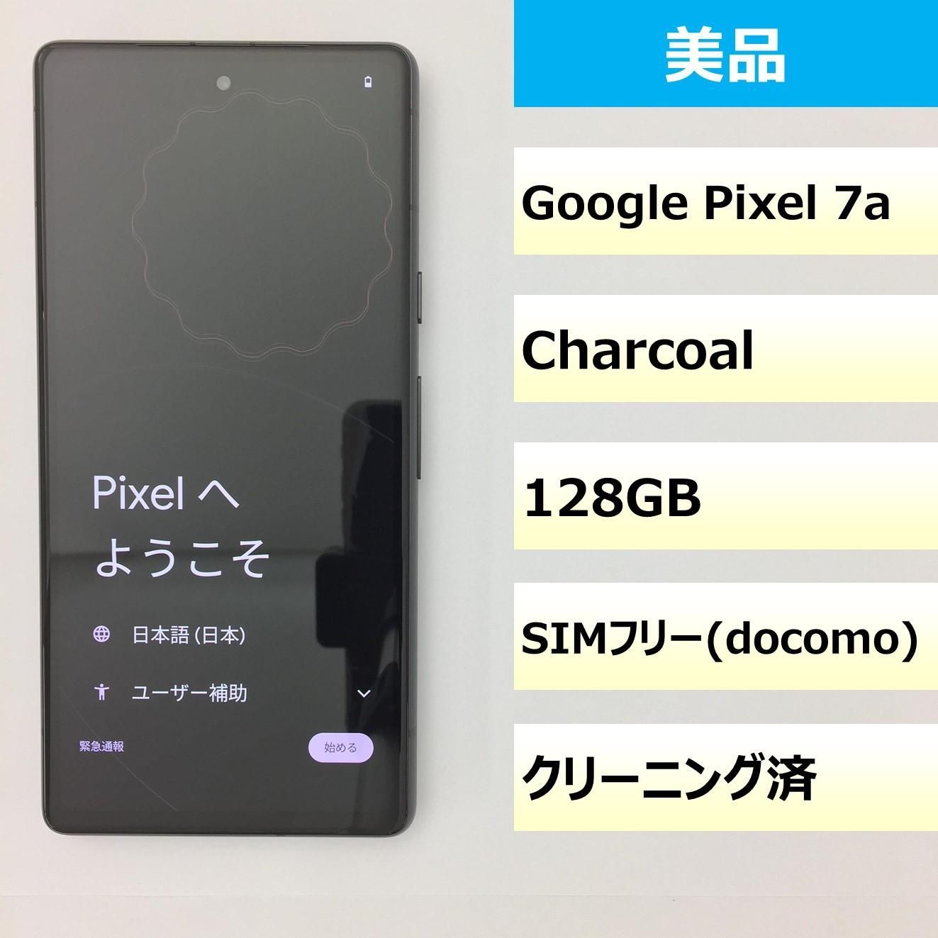 美品】Pixel 7a/Google/357727929713623 - モバ・リスonline shop