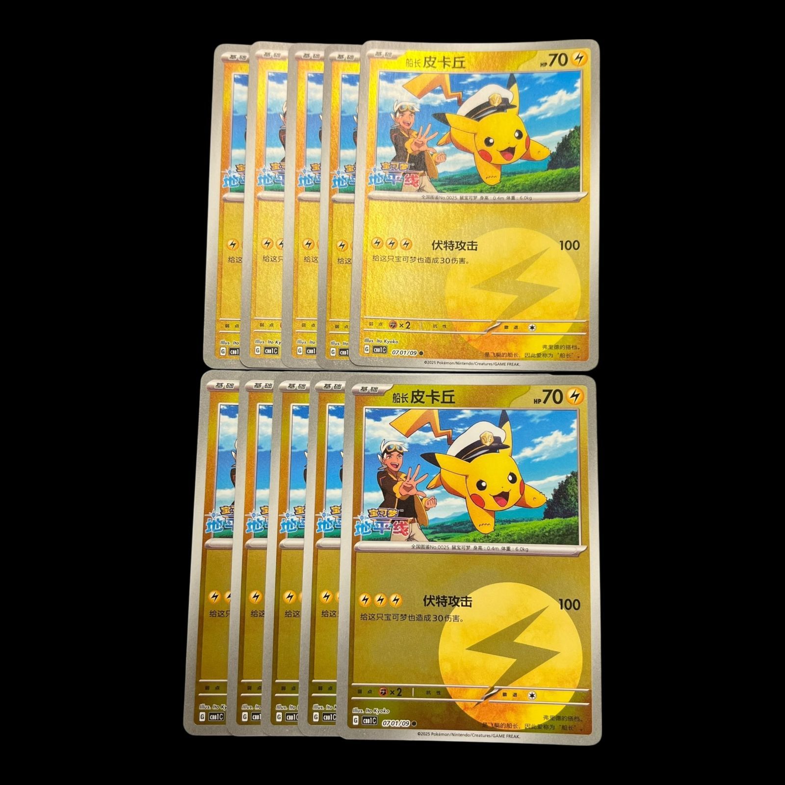 送料無料】 ポケモンカード キャプテン ピカチュウ 中国語 海外