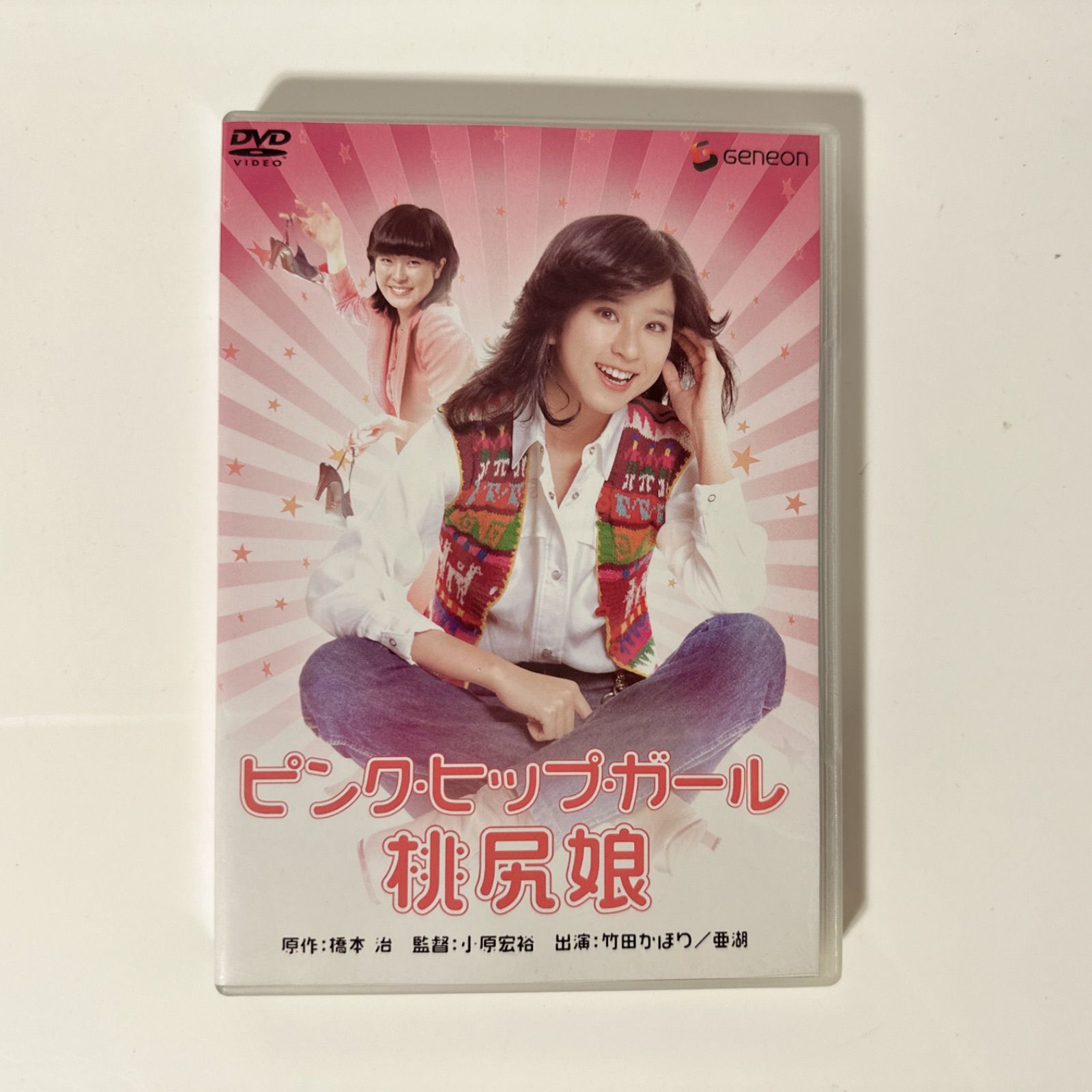 桃尻娘 ピンク・ヒップ・ガール | DVD - メルカリ