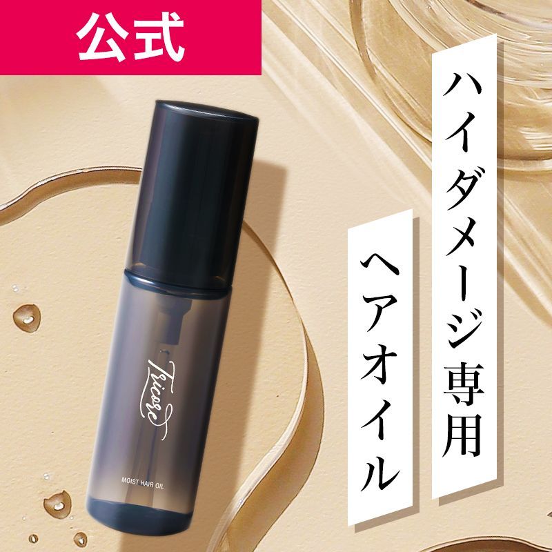 Tricore 公式 10％OFF トリコレ ウォータートリートメント