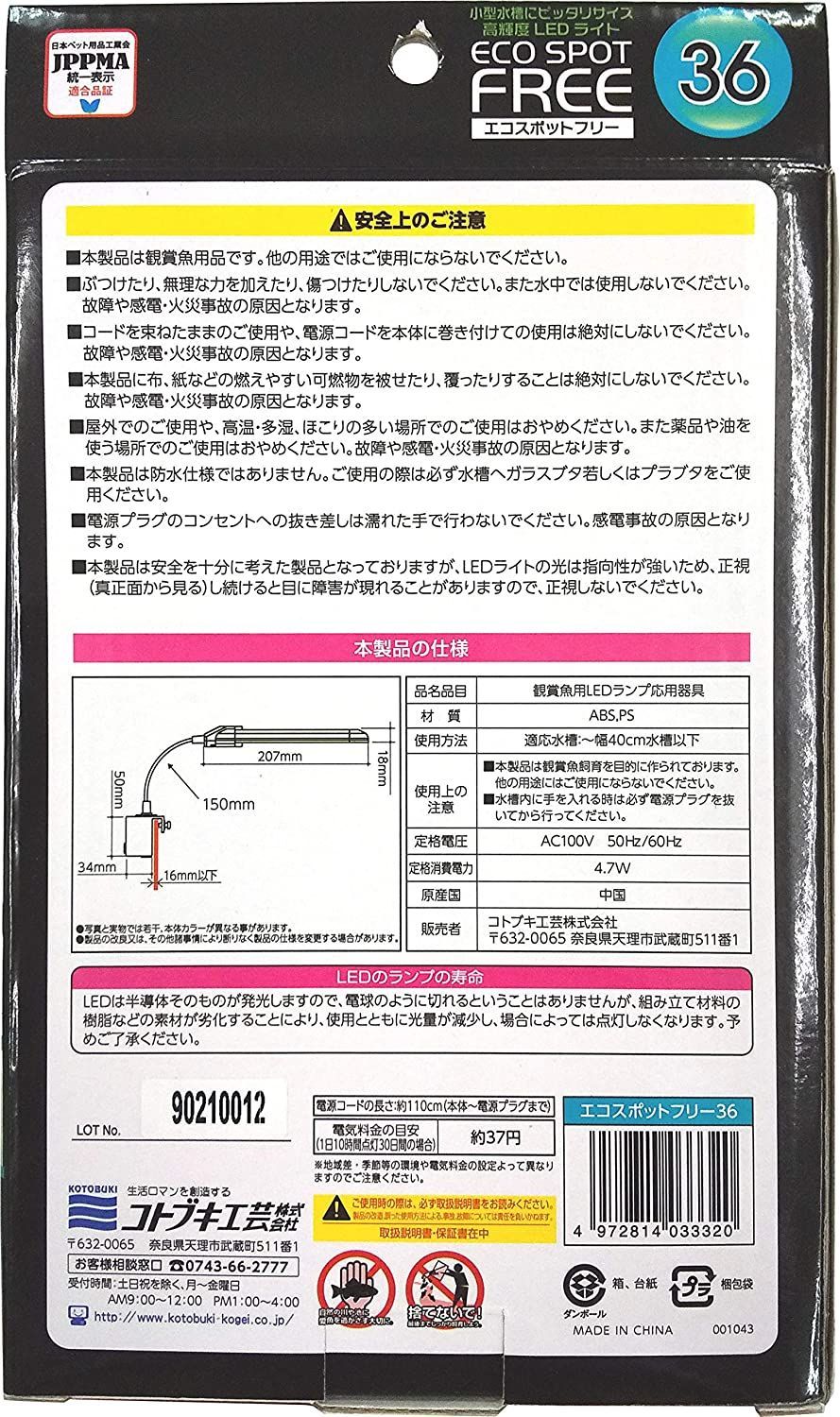 メルカリshops 寿工芸 コトブキ工芸 エコスポットフリー 36 3w