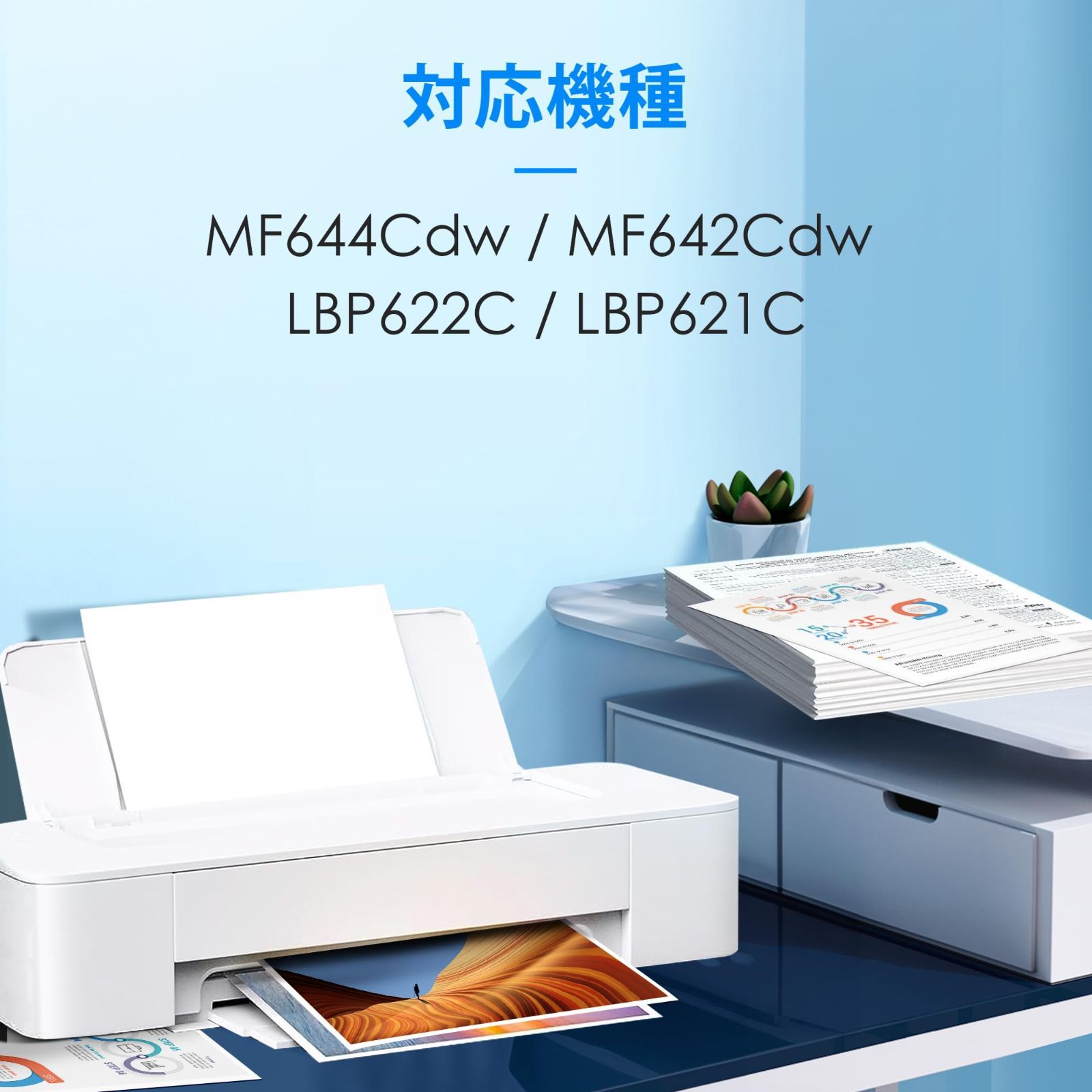 在庫 054H キヤノン Canon 用 4色セット 054hblk 互換トナーカートリッジ 054hcyn CRG-054H 054hmag 054hyel Purify 対応型番 MF644Cdw MF642Cdw LxTek