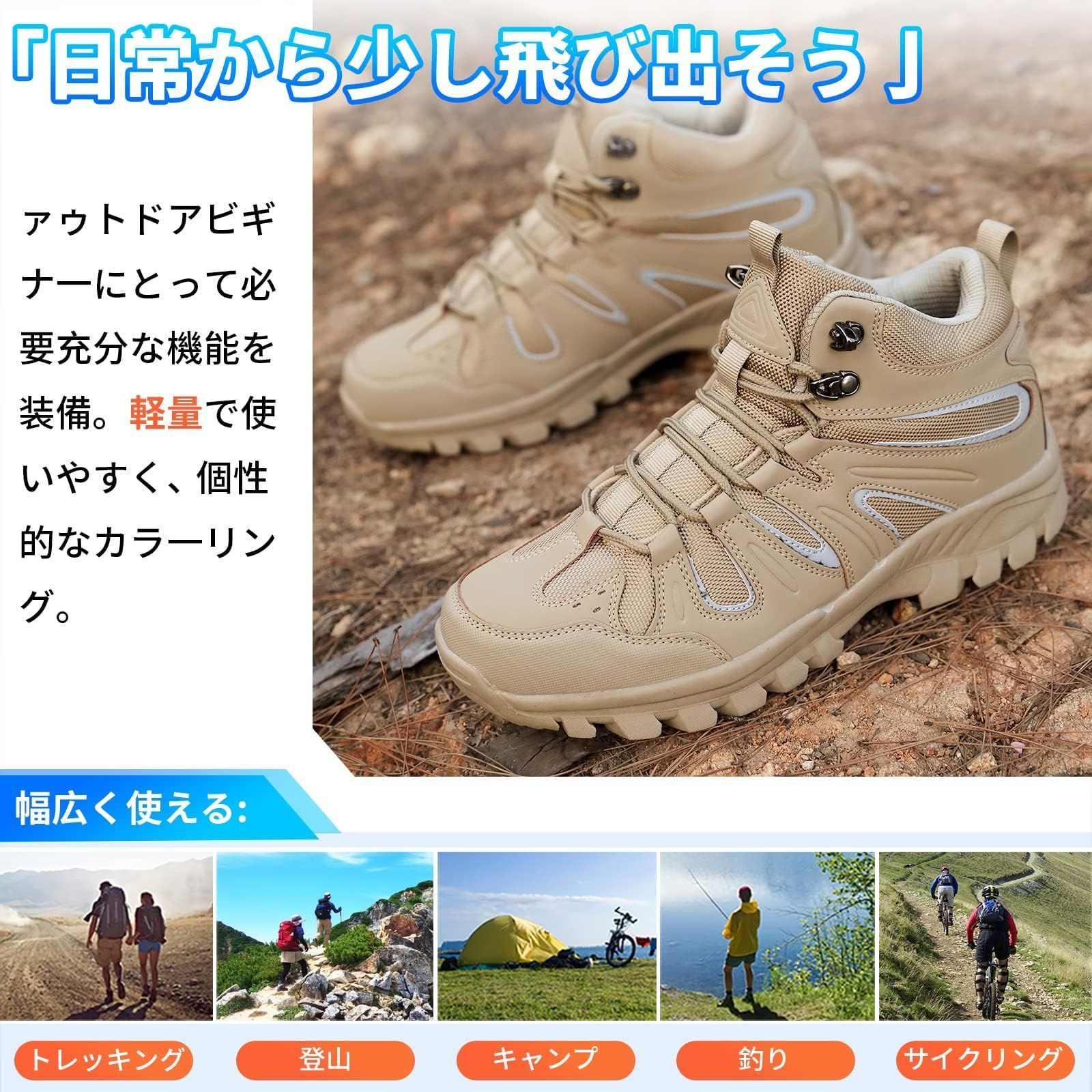 数量限定】登山ぐつハ 山用靴 登山シューズ イキングシューズ メンズ 3e 登山靴 レッキングシューズ 軽量 [MERPHINE] - メルカリ