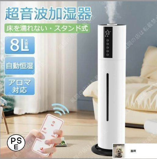 【新品・未使用】超音波式タワー型加湿器 空気清浄機 7.5L大容量 40畳対応 楽天市場】加湿器 スチーム式 40畳 タワー型加湿器 ウイルス除去