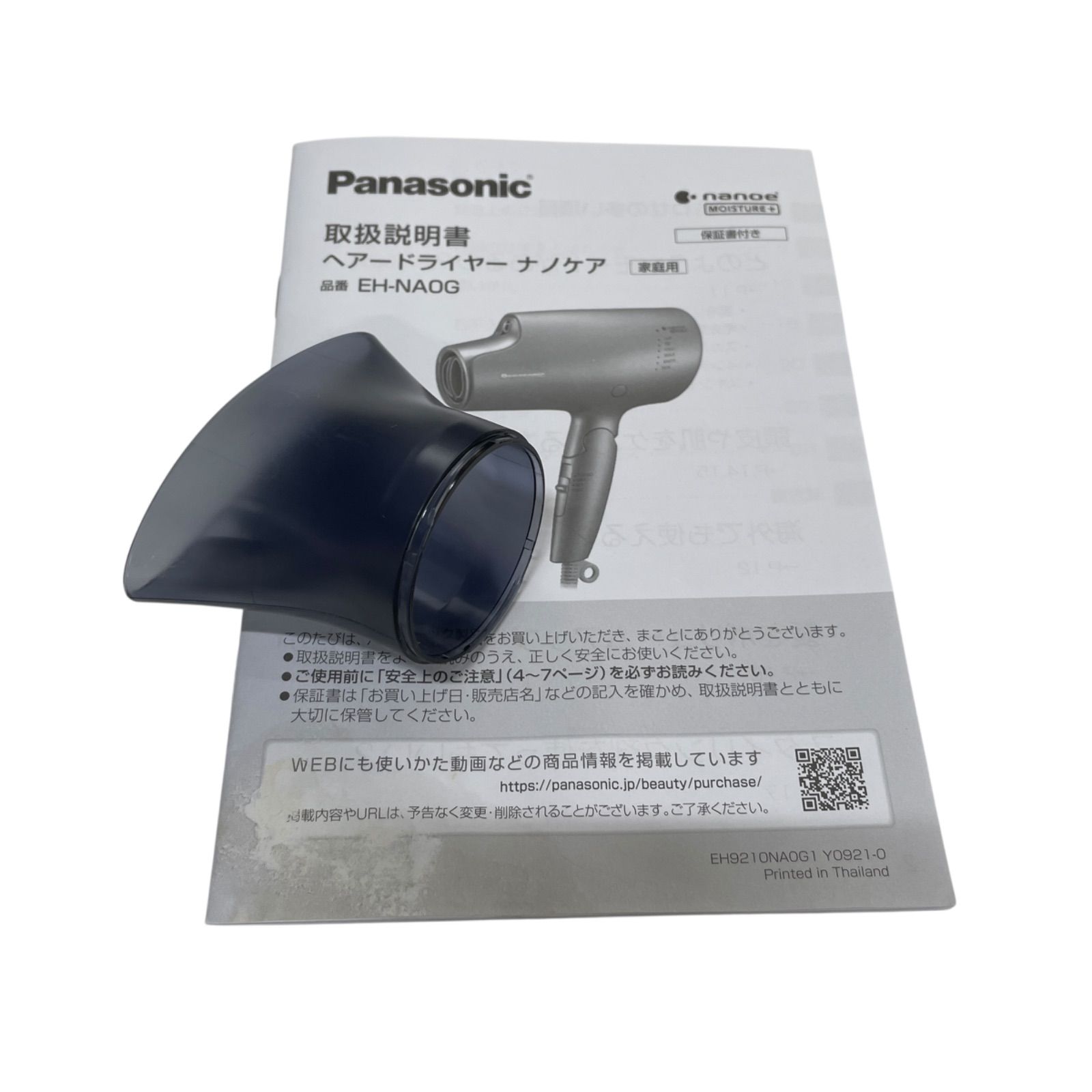 Panasonic EH-NA0G ヘアドライヤー　ナノケア　nanoe 概要 ヘアードライヤー ナノケア EH-NA9G | ヘアケア