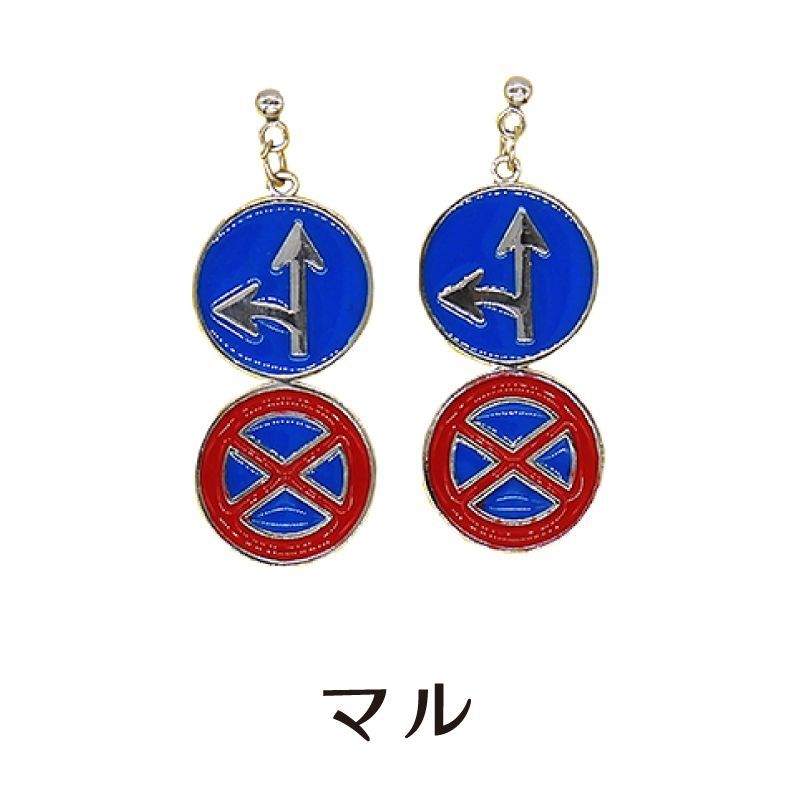タラタタ 道路標識ピアス 【公式通販】