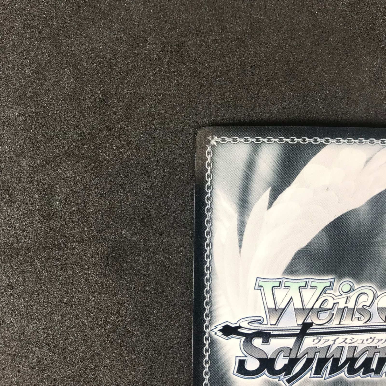 ヴァイスシュヴァルツ SPY/S106/002SPSP サイン)おそろいの