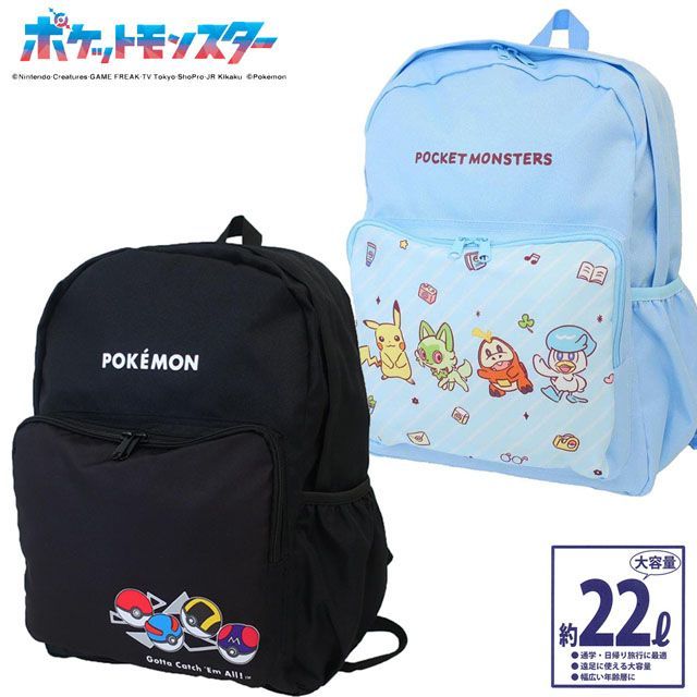 ポケモン おおきめリュック 大容量 キッズ 子供用 デイパック ポケットモンスター pz-mrys0018
