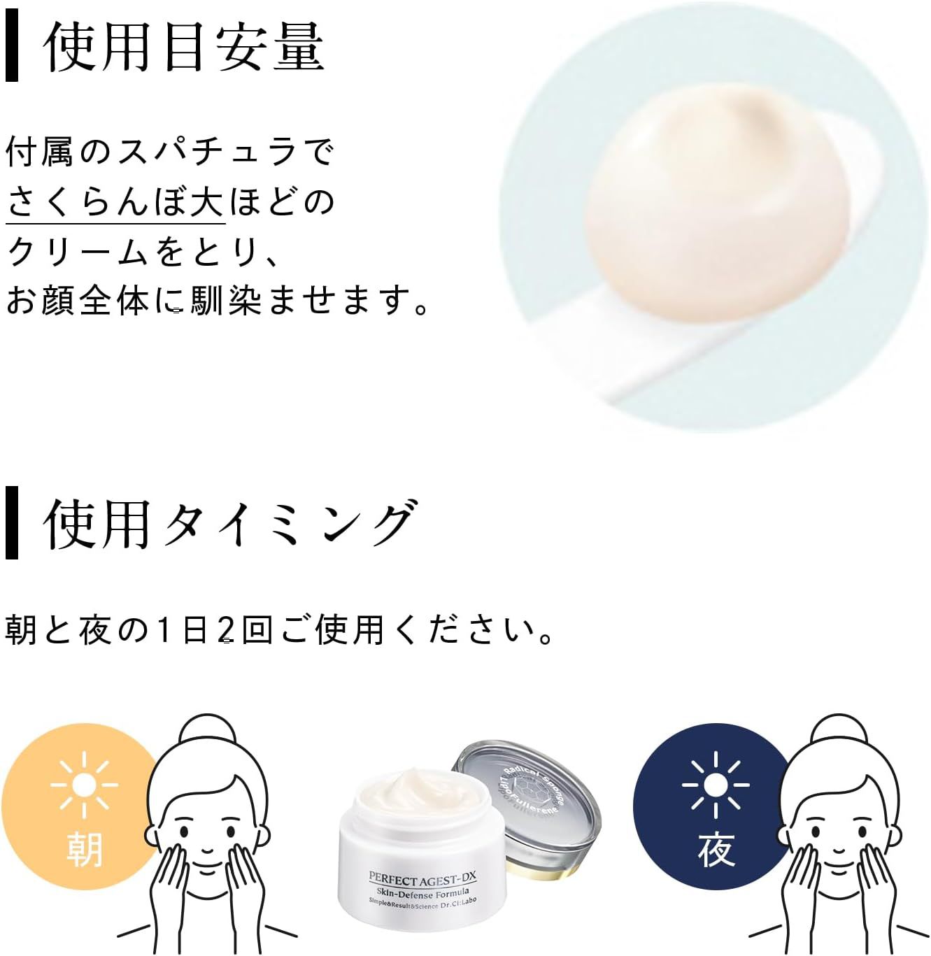 2個】ドクターシーラボ PAクリームDXN パーフェクトエイジスト