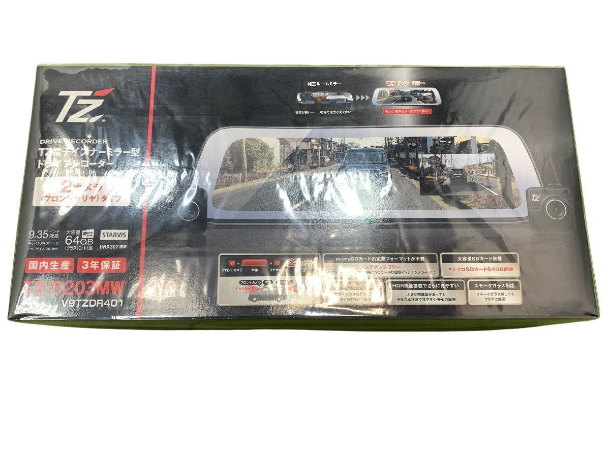 未開封品 トヨタモビリティパーツ セルスター 電子インナーミラー型 ドライブレコーダー 2カメラ ドラレコ TZ-D203MW 09048-2