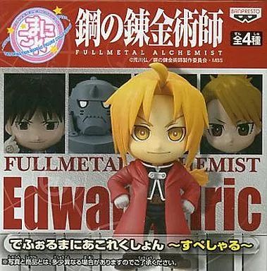 Amazon.co.jp: 鋼の錬金術師 でふぉるまにあこれくしょん エド