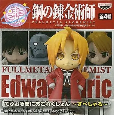 鋼の錬金術師　でふぉるまにあこれくしょん　全種新品未開封　フィギュア Amazon.co.jp: 鋼の錬金術師 でふぉるまにあこれくしょん エド
