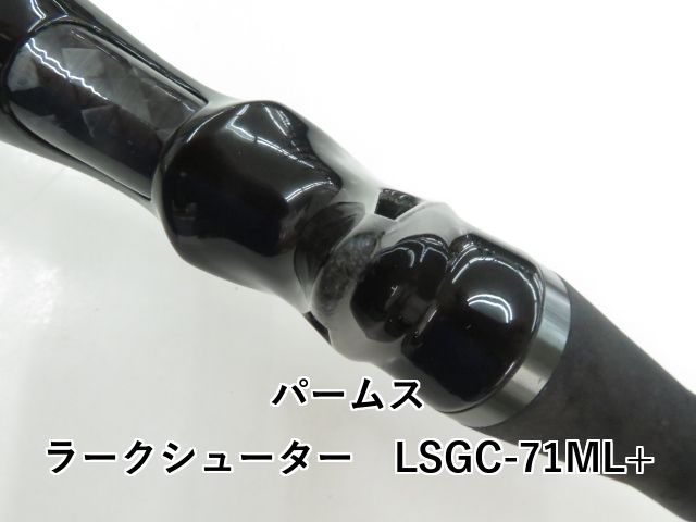 パームス　ラークシューター　71ML+　LSGC-71ML+ PALMS パームス ラークシューター LSGC−71ML＋ : 釣具