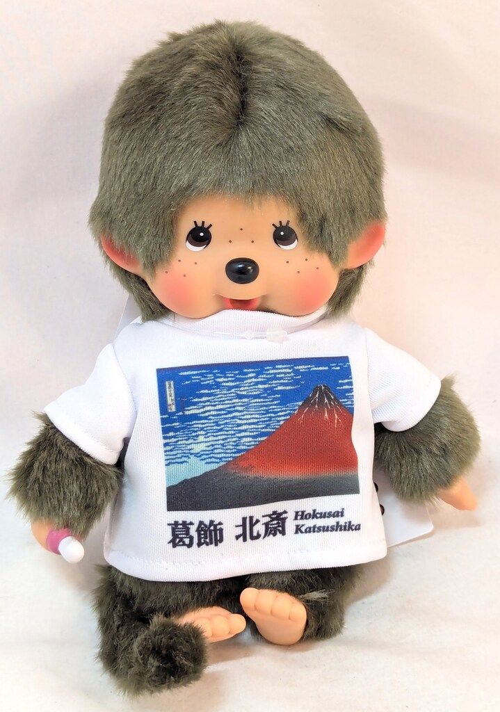 新品 モンチッチ アートだ 男の子 神奈川沖浪裏 凱風快晴 203482+99 楽天市場】【お一人様各1点まで】 モンチッチ アートだモン