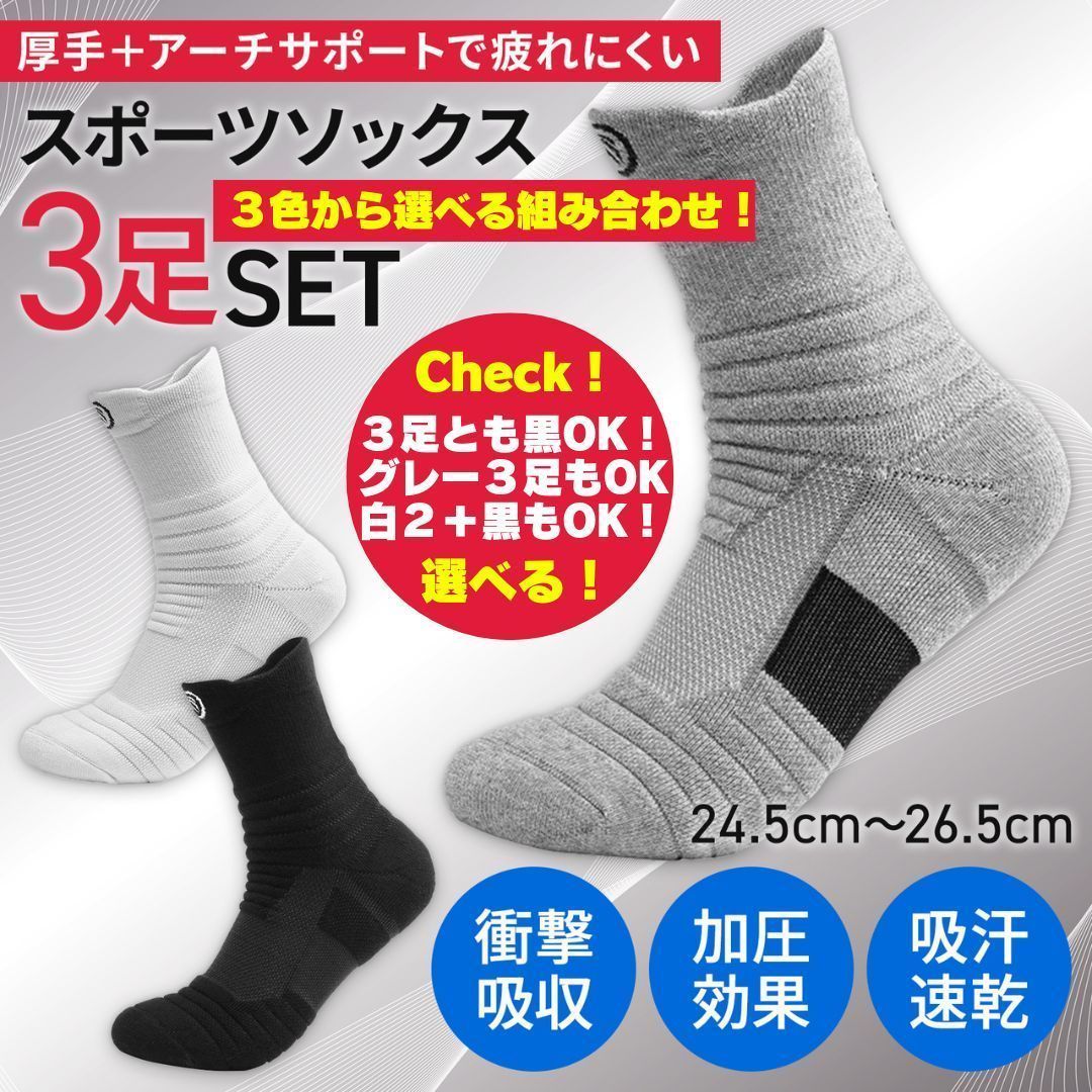 ソックス 靴下 3足纏め売り - ソックス