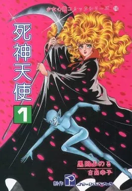 2025年最新】黒田みのる漫画の人気アイテム - メルカリ