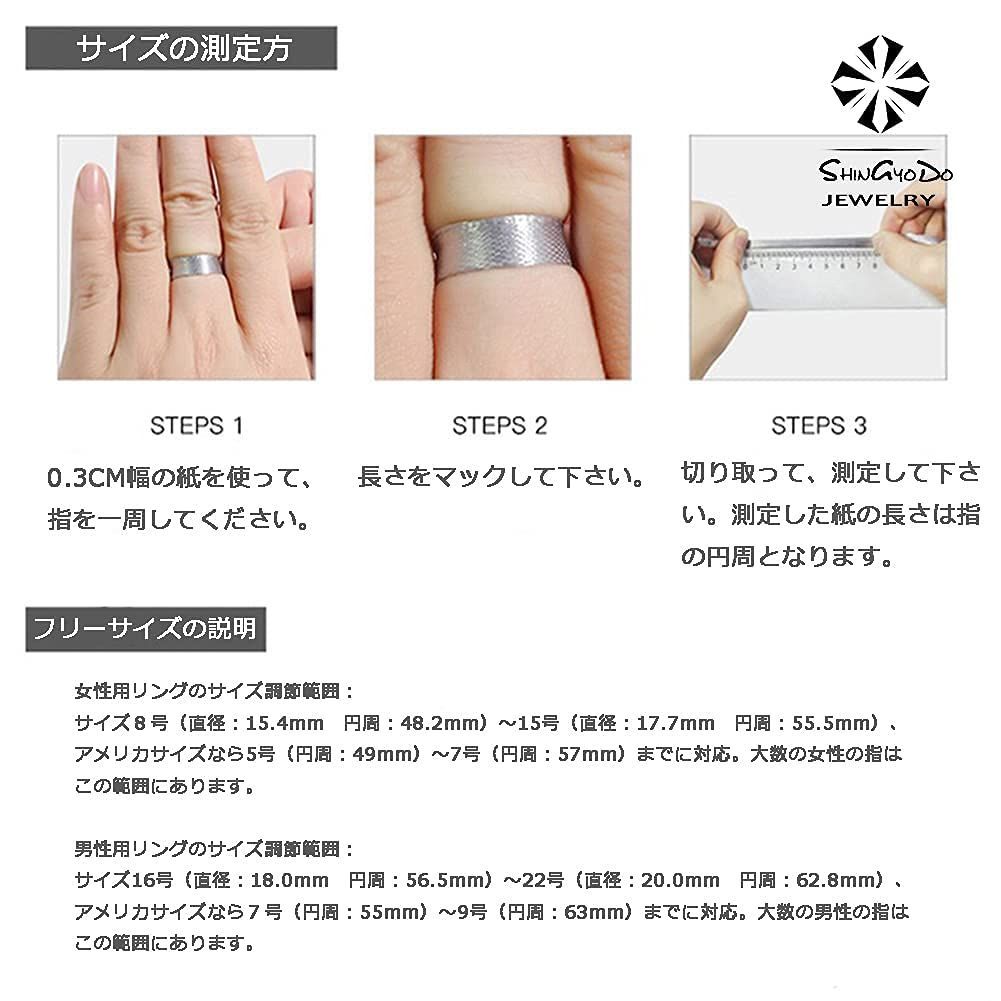 男の指輪 リングサイズ調整