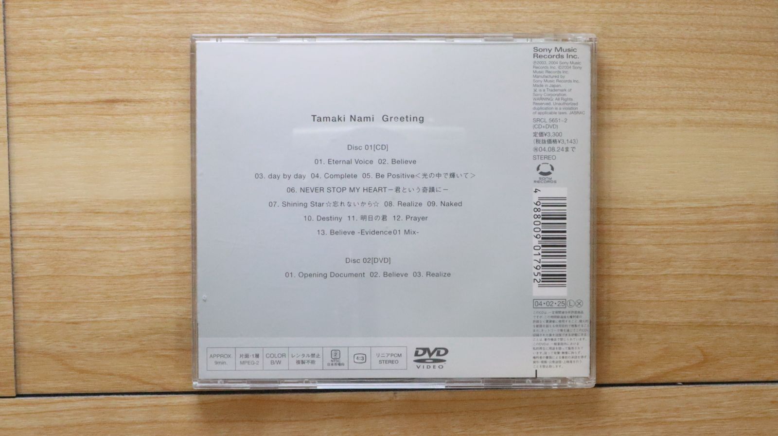 国内盤CD☆玉置成実/Nami Tamaki□ Greeting (初回生産限定盤 国内盤CD☆玉置成実/Nami Tamaki□ Greeting (初回生産限定盤