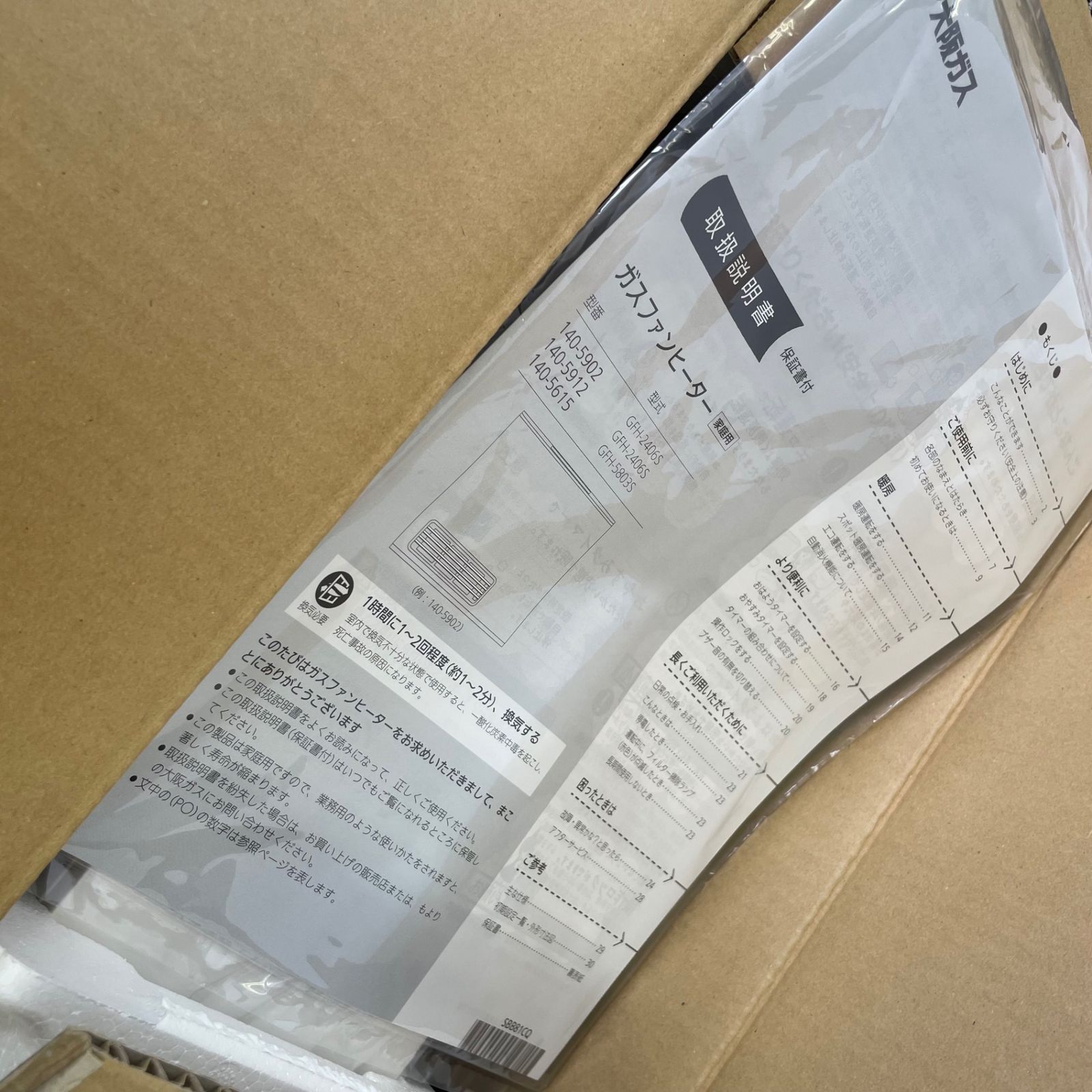 新品未使用品〉OSAKA GAS 大阪ガス ガスファンヒーター N140 新品未使用品〉OSAKA GAS 大阪ガス ガスファンヒーター N140
