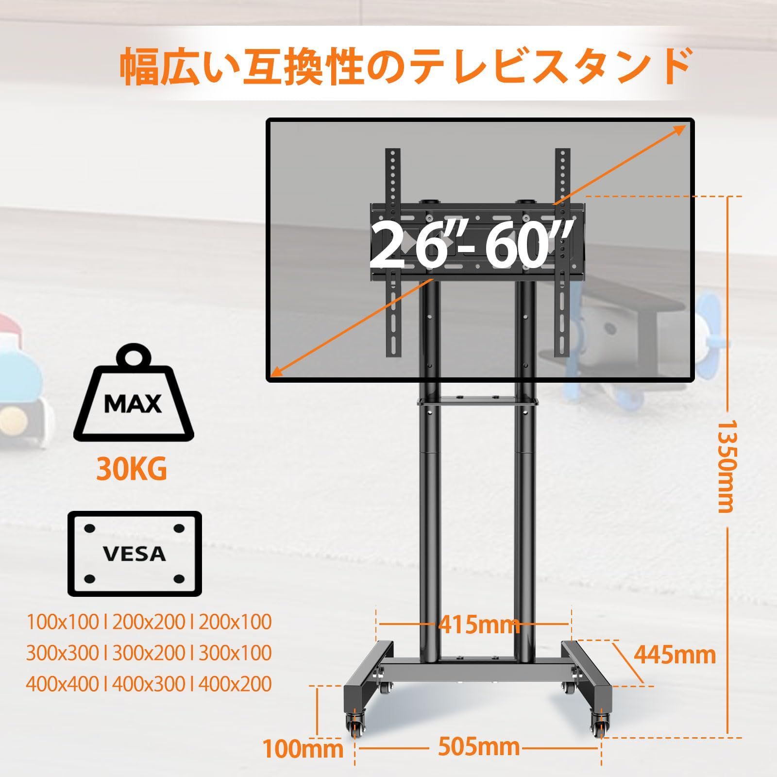 可動式テレビ台