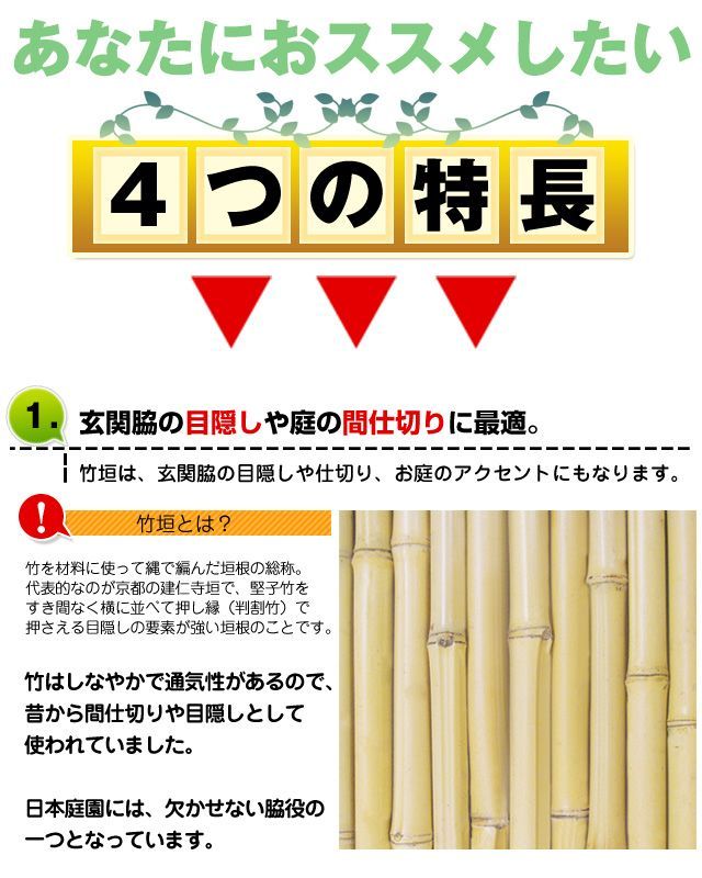 竹垣