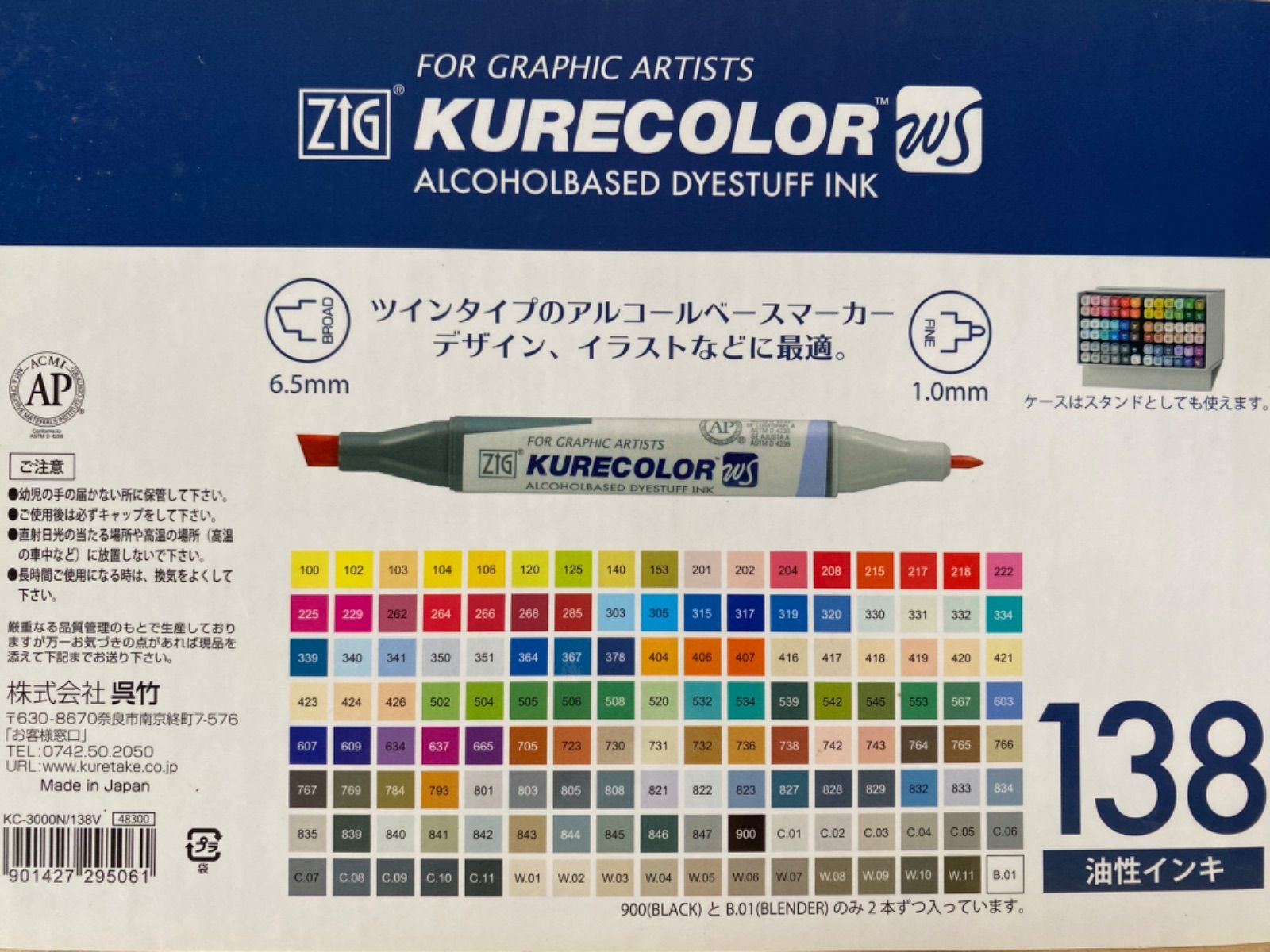 呉竹 筆ペン ZIGKURECOLOR TWIN WS カラーペン 
