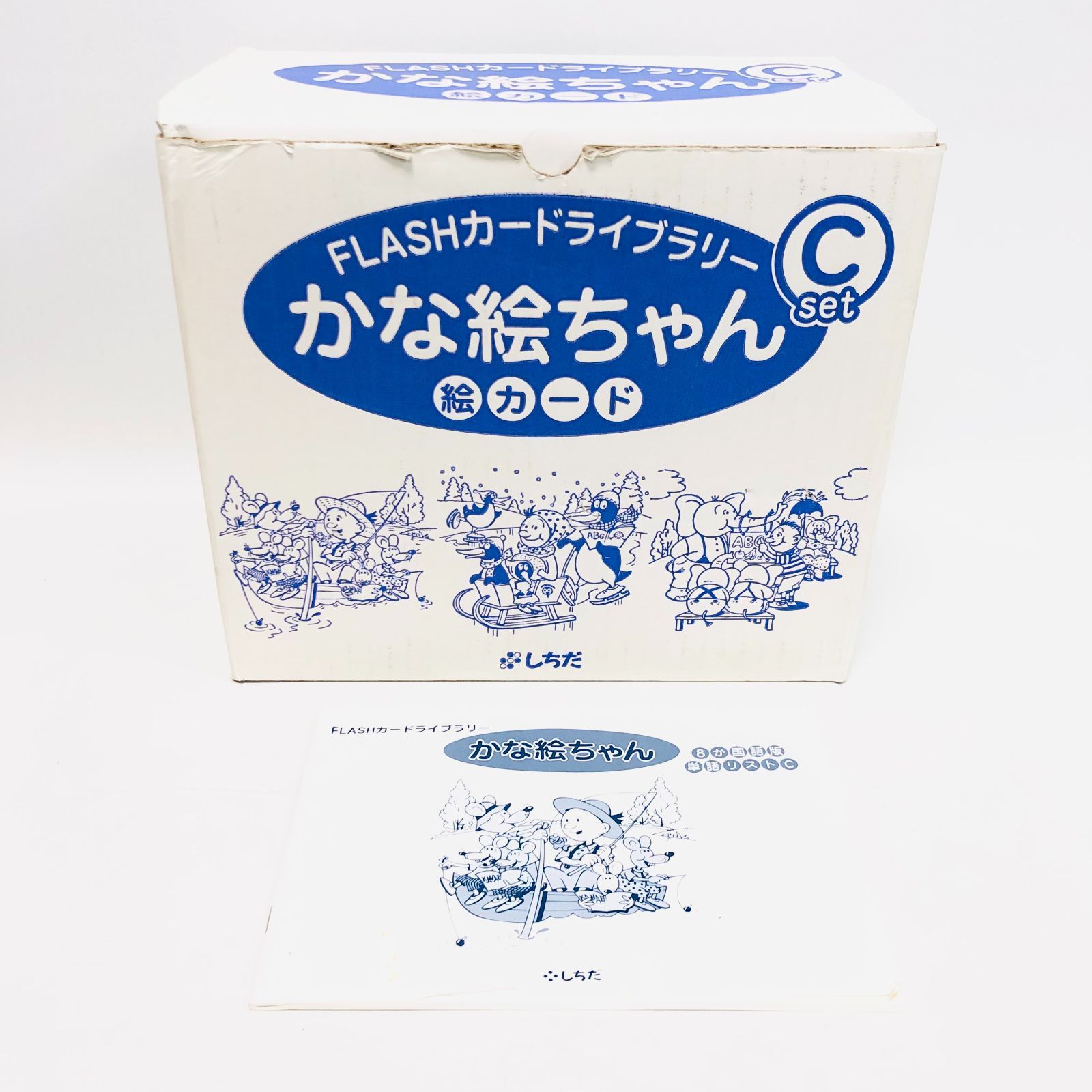 4万円相当】かな絵ちゃん ひらがな 七田式 4万円相当】かな絵