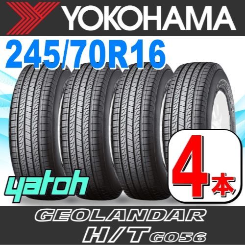 245/70R16 新品サマータイヤ 4本セット YOKOHAMA GEOLANDAR H/T G056 245/70R16 111H XL ヨコハマ タイヤ ジオランダー 夏タイヤ ノーマルタイヤ 矢東タイヤ - メルカリ