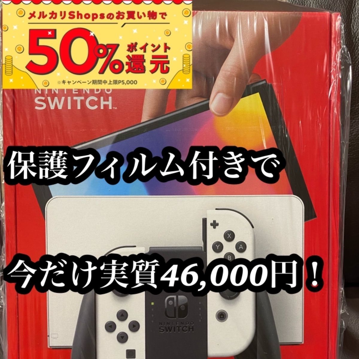 追記あり】 Nintendo Switch 本体 有機EL ホワイト - SHOP PINON