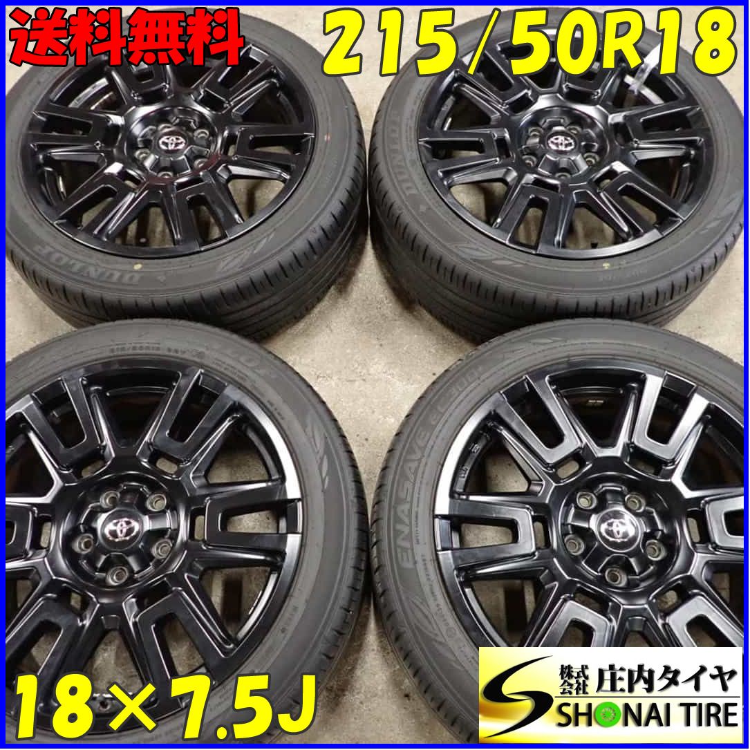夏4本 会社宛 215|50R18×7.5J 92V ダンロップ エナセーブ トヨタ ヤリスクロス 純正アルミ TRDオプション NO F2660