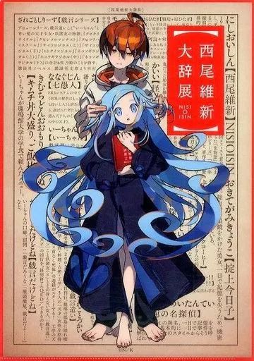 中古】クリアファイル いーちゃん＆玖渚友(キービジュアル) A4クリア