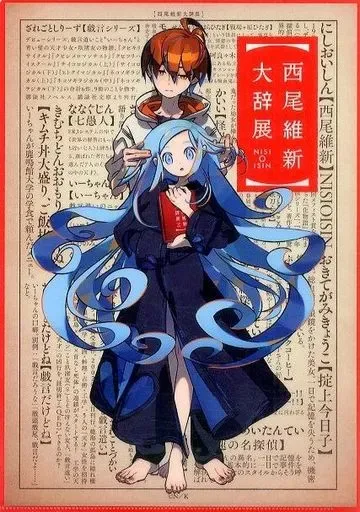 2025年最新】西尾維新 玖渚友の人気アイテム - メルカリ