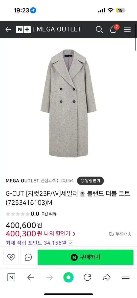 Gカットコート