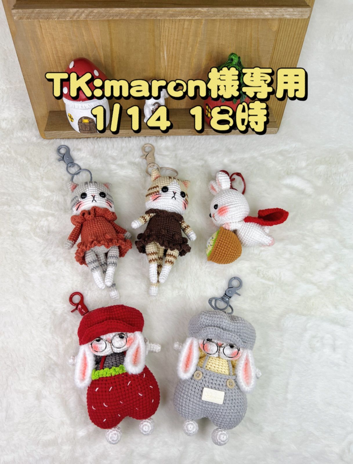 マロンさま専用 【公式通販】