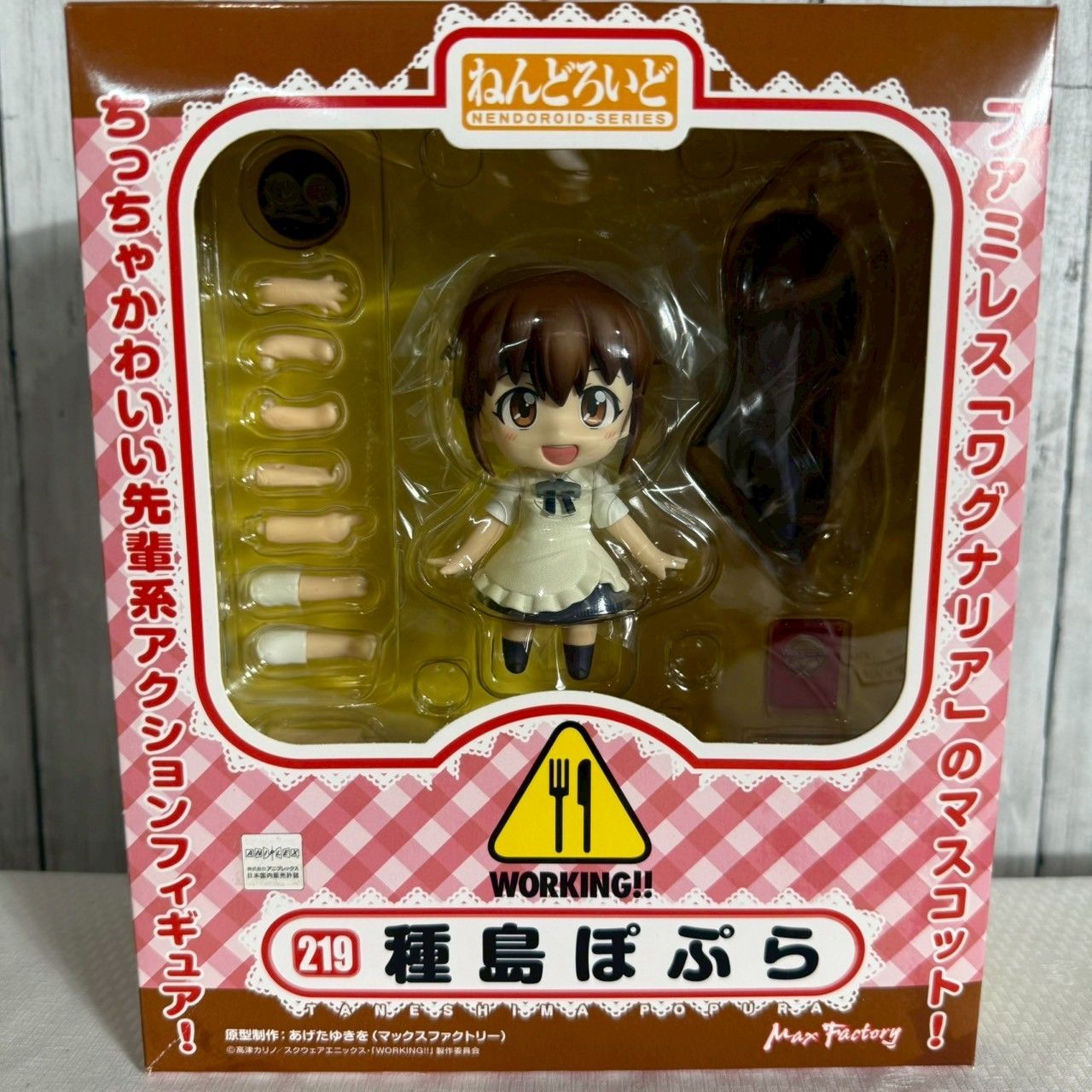 値下げ交渉歓迎] フィギュア ねんどろいど 種島ぽぷら No.219